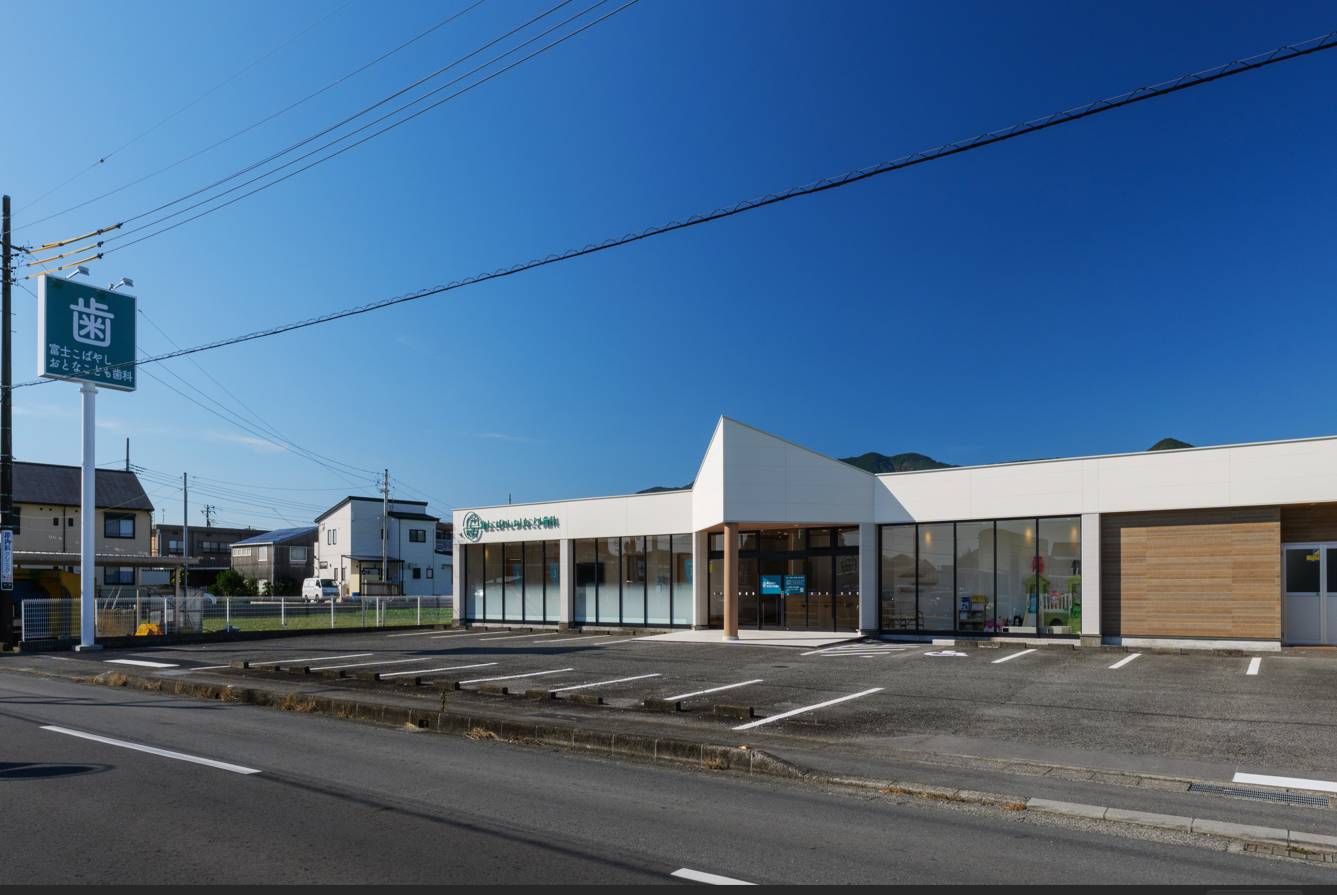 富士こばやし おとなこども歯科