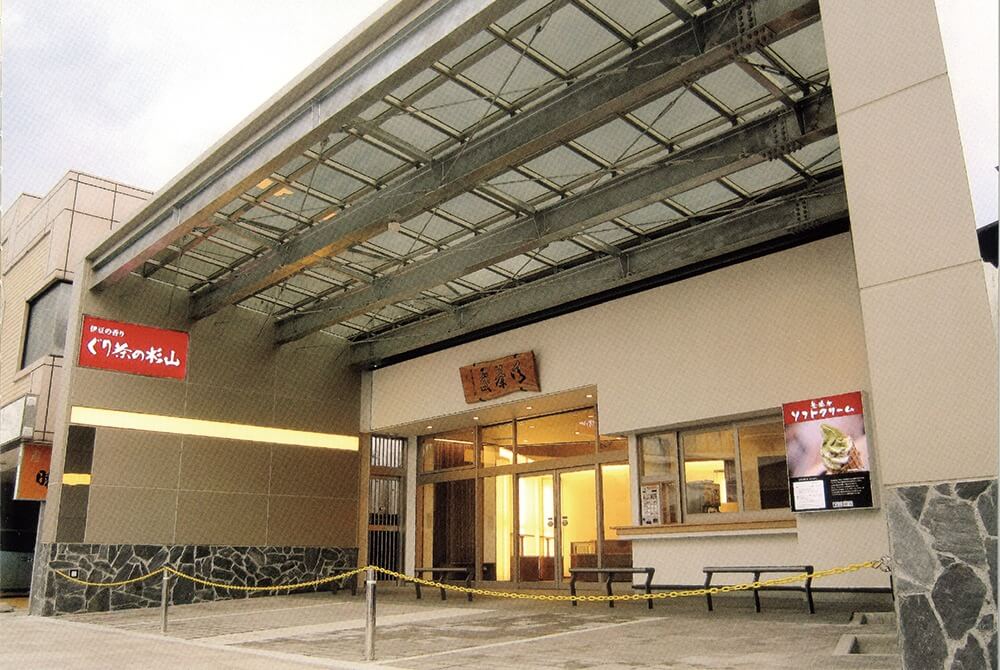 杉山製茶工場 本店