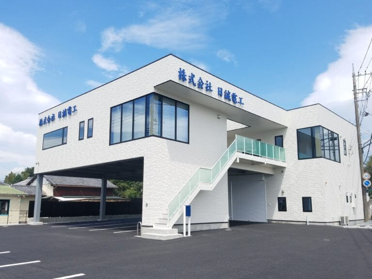 (株)日誠電工　新社屋